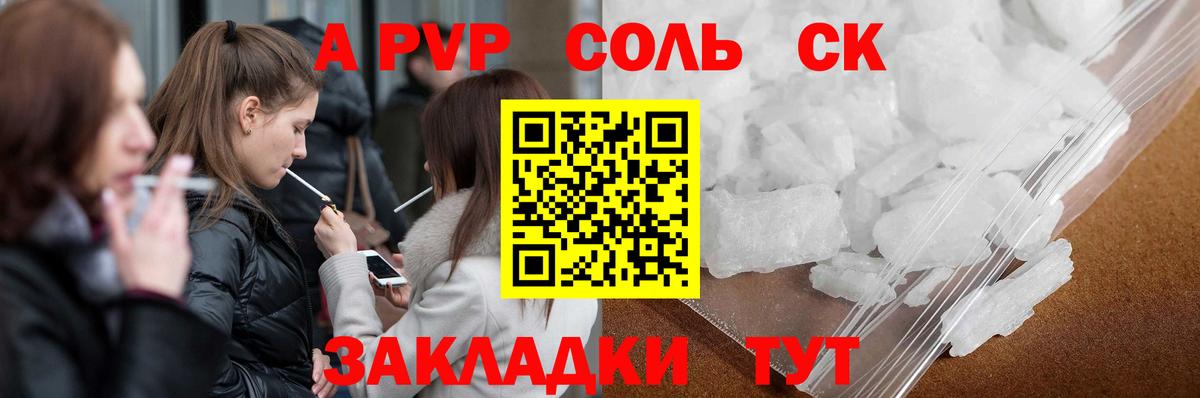 Курчалой  A-PVP VHQ  Alpha-PVP  А ПВП Crystall  Вход с VPN  A PVP Crystall 