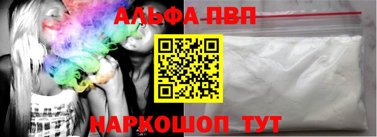 Alpha PVP кристаллы Курчалой