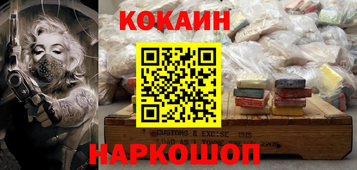 Cocaine VHQ Курчалой
