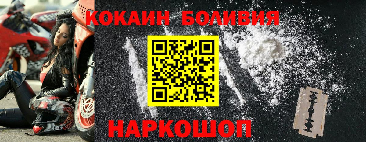 Cocaine 97%  COCAIN  Курчалой  Вход с VPN  COCAIN 97% 