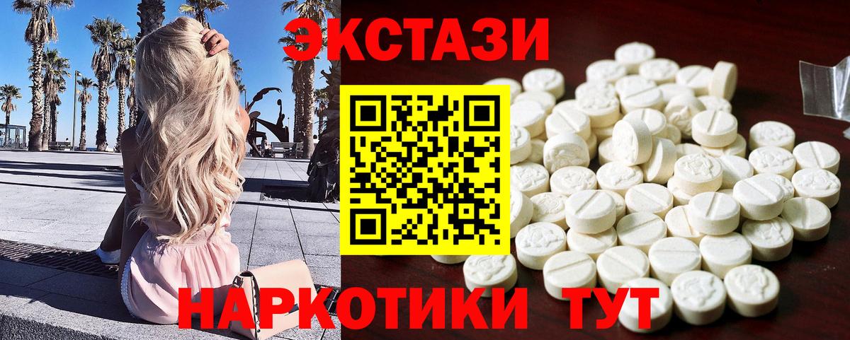 Экстази 300 mg Курчалой