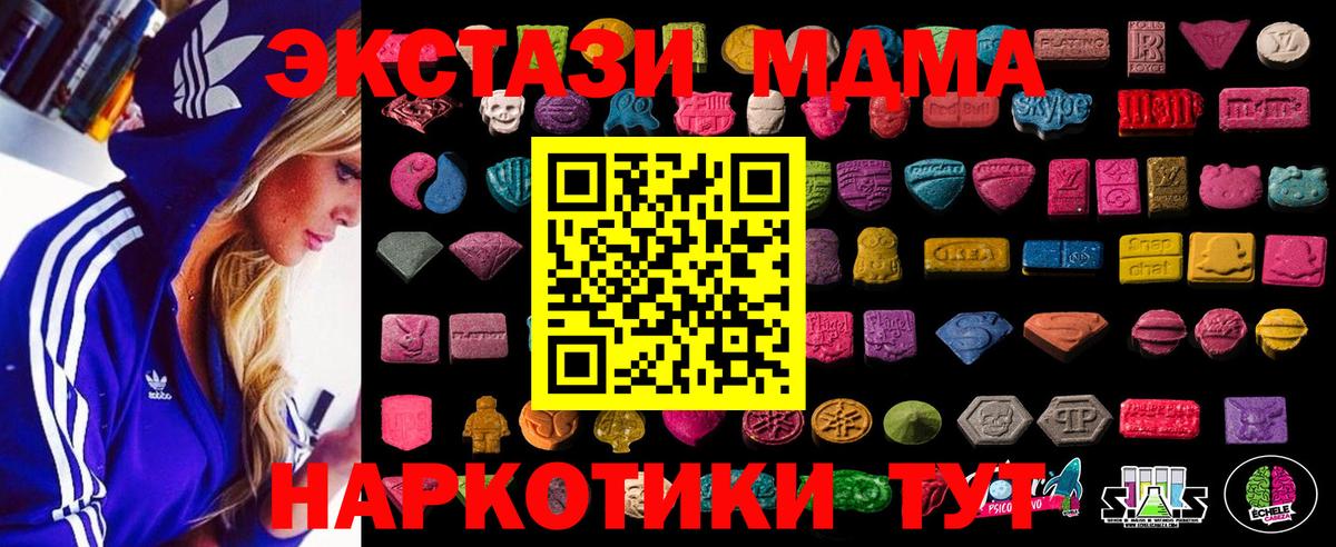 Ecstasy MDMA  Вход с VPN  Экстази  Курчалой  Ecstasy Cube 