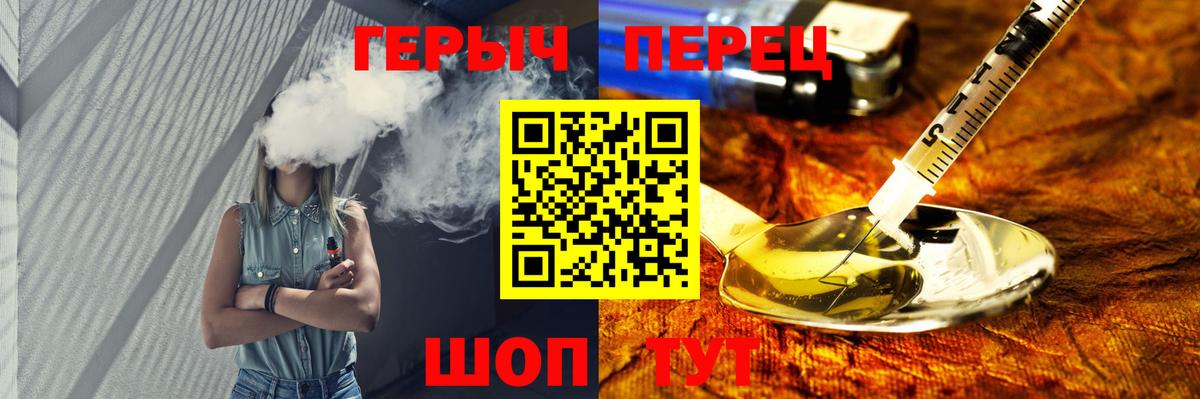 ГЕРОИН VHQ  Вход с VPN  Курчалой 