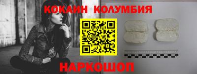 кокаин колумбия Канаш