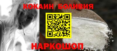 кокаин перу Камышлов