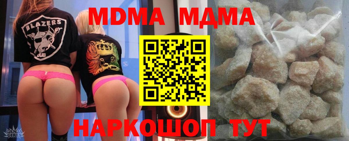 Курчалой  MDMA crystal  MDMA crystal  Вход с VPN 