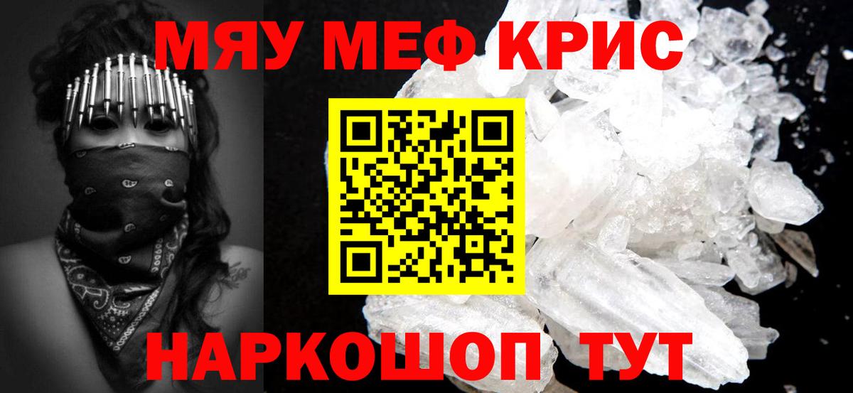 Мефедрон Курчалой