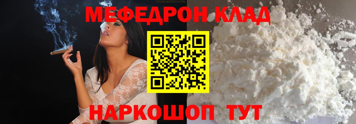 где купить наркоту  МЕФ  Курчалой  Мефедрон mephedrone  Мефедрон  Вход с VPN  Мефедрон кристаллы 