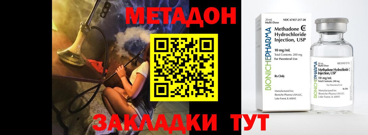 МЕТАДОН белоснежный  Вход с VPN  Курчалой 