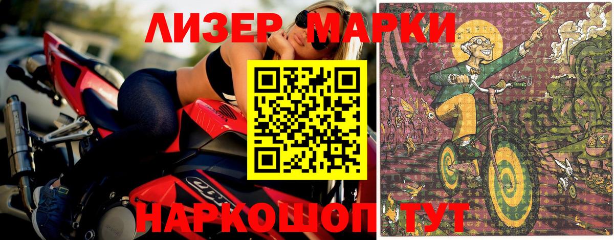 Марки N-bome 1500мкг  Вход с VPN  Курчалой 