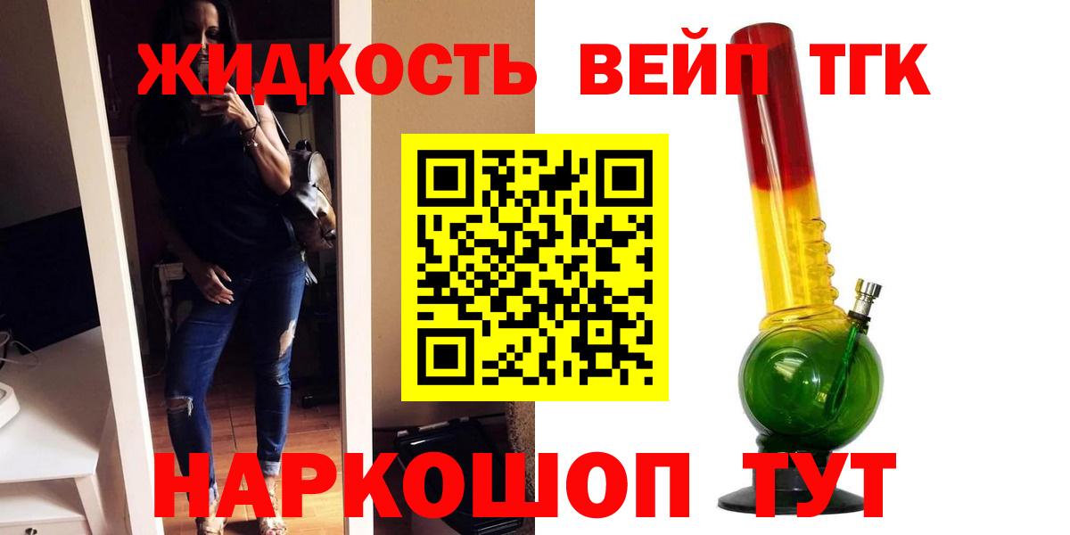ТГК гашишное масло Курчалой
