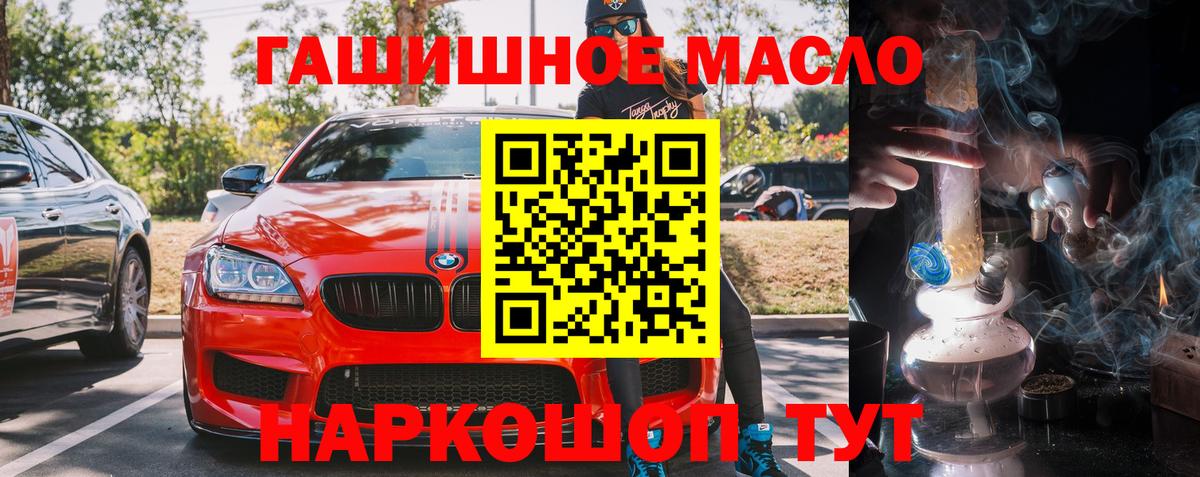 Курчалой  наркошоп  Вход с VPN  ТГК жижа 